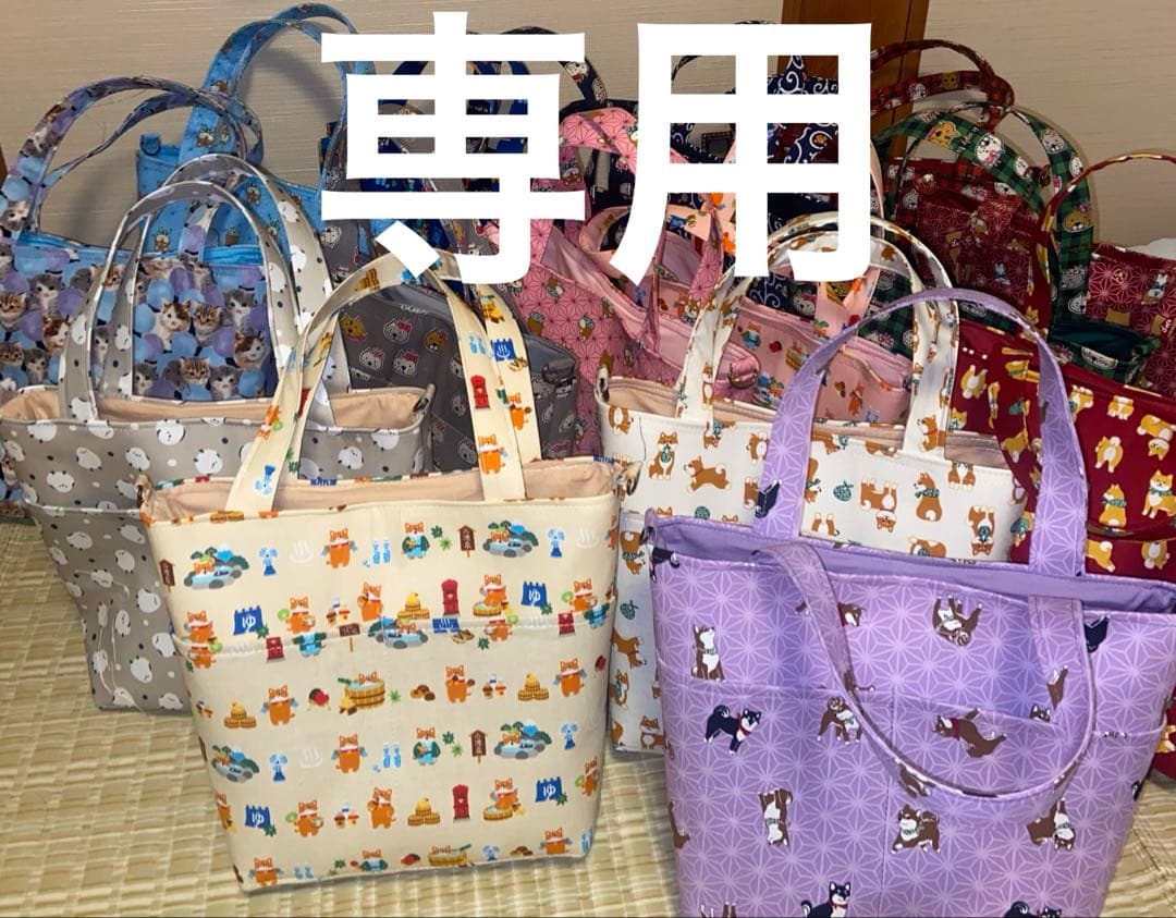 トートバッグ　猫柄　犬柄　春幸秋