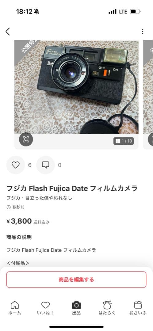 ✨基本動作確認済✨FUJICA AUTO-7 フジカ フィルムカメラ　まとめ