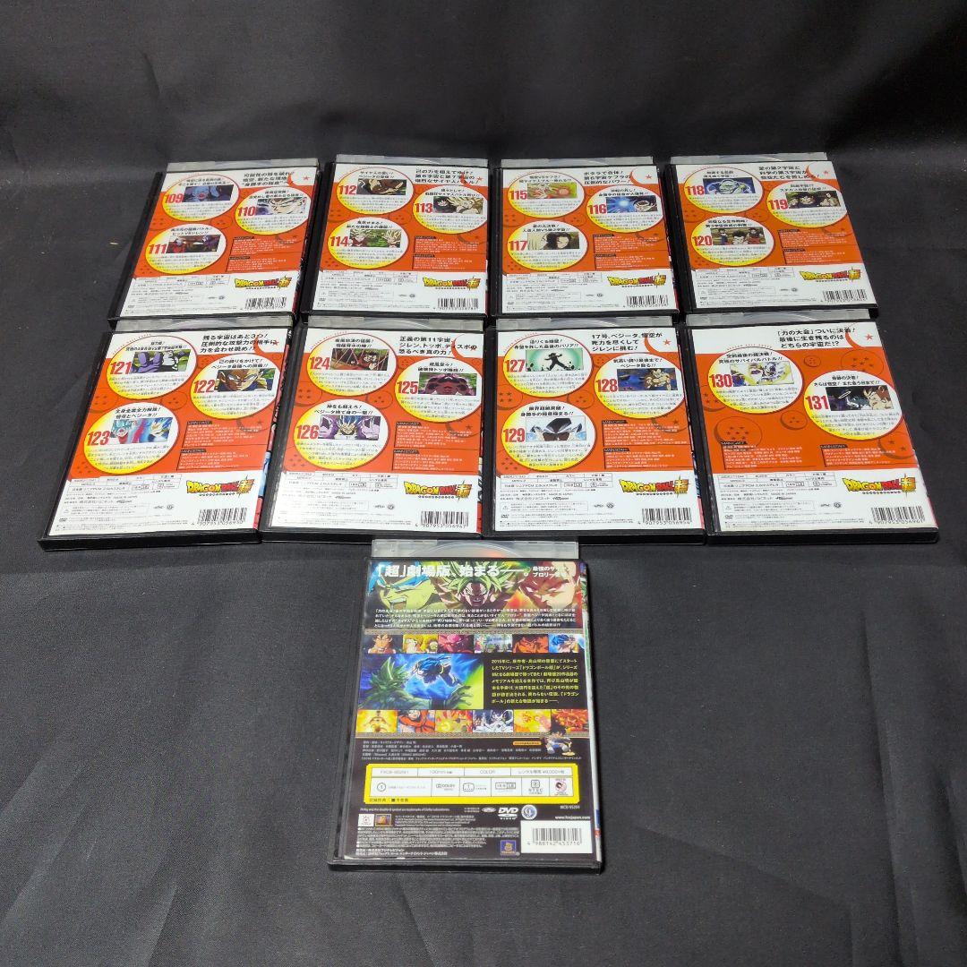 〔ドラゴンボール超〕 DVD全45巻セット 【レンタルアップ品】おまけ付き