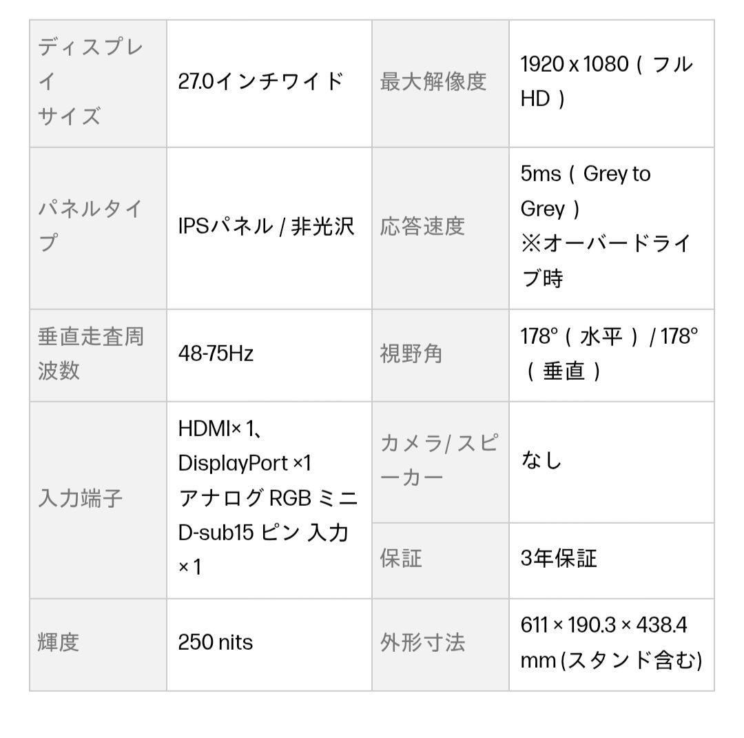 【美品】27インチ液晶モニター V27ie G5