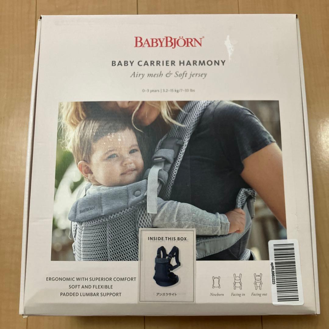 【hon5専用】 BABYBJÖRN HARMONY 抱っこ紐 アンスラサイト