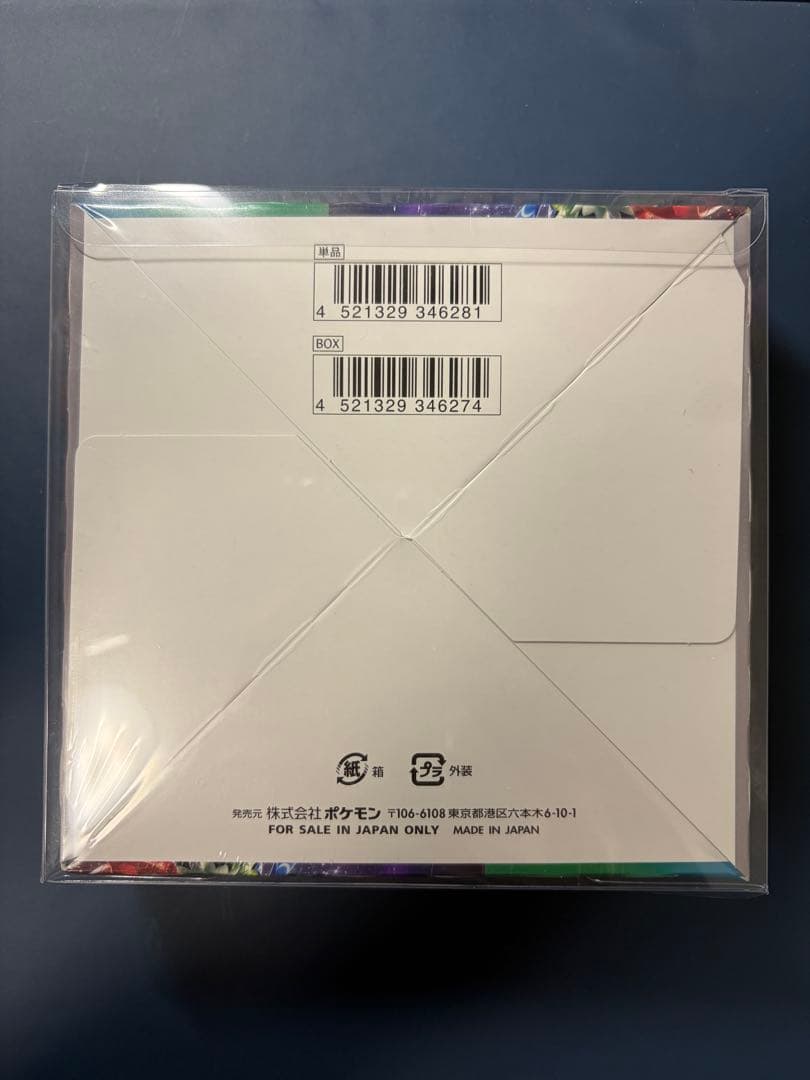 【未開封 シュリンク付き】　トリプレットビート box