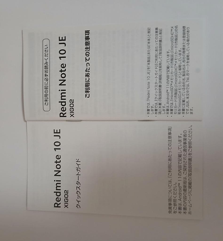 Redmi Note 10 JE 5G ブラック 本体