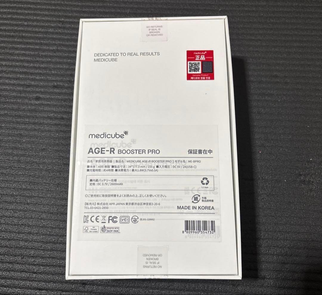 AGE-R ブースタープロ美顔器