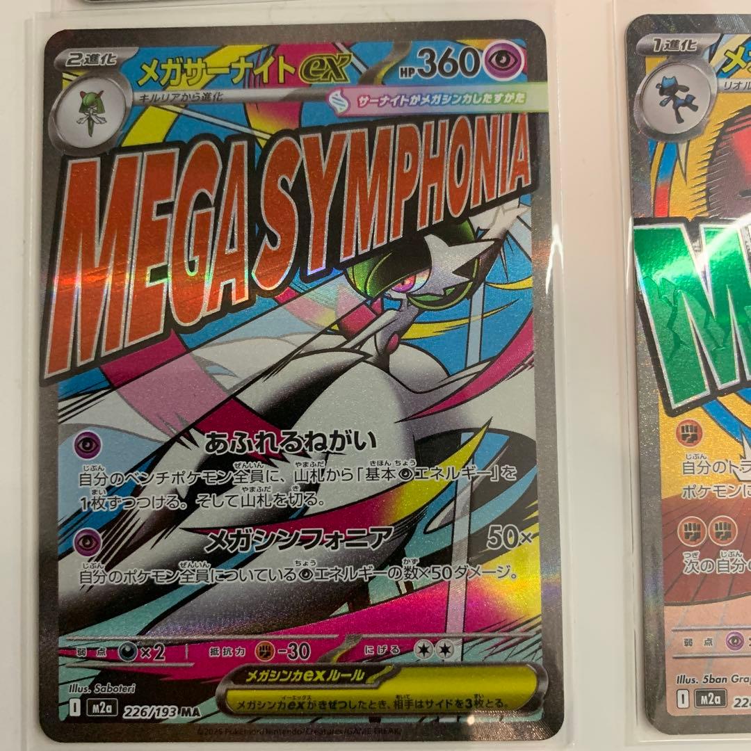 ぽ*！様 【美品】ポケモンカード　MA全種類コンプリート　まとめ売り