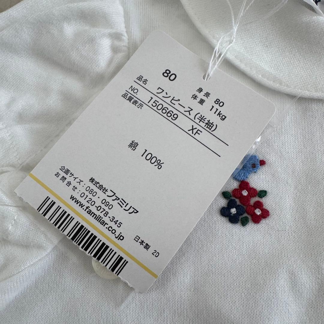 新品タグ付きfamiliar ファミリア　半袖ワンピース　80 ギンガムチェック