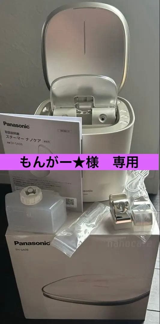 パナソニックスチーマーナノケアEH -SA0B-Nゴールド調