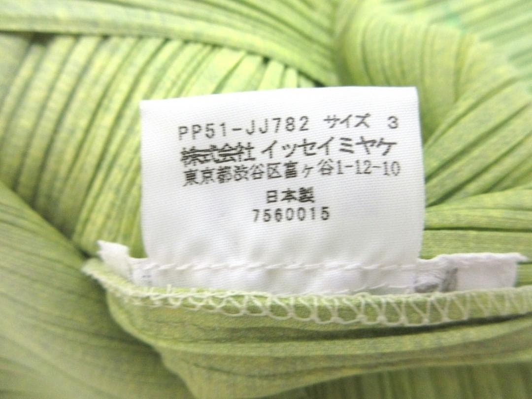 プリーツプリーズ プリーツ水彩プリントシャツ 3 PP51-JJ782 三宅一生