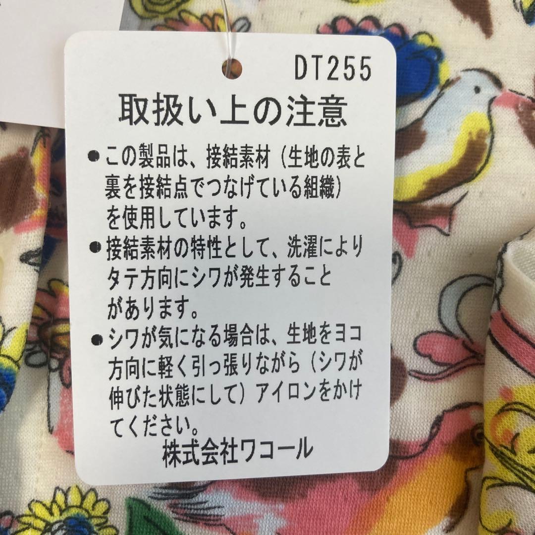 あらしツモリチサトパジャマ