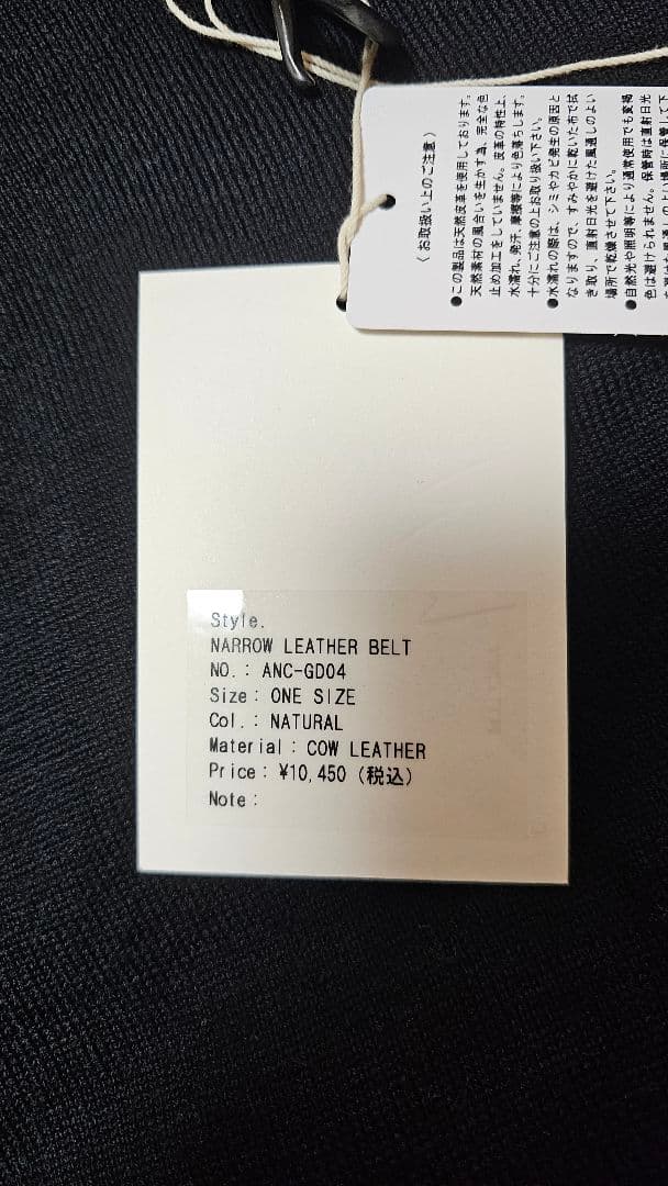 アンセルム　NARROW LEATHER BELT