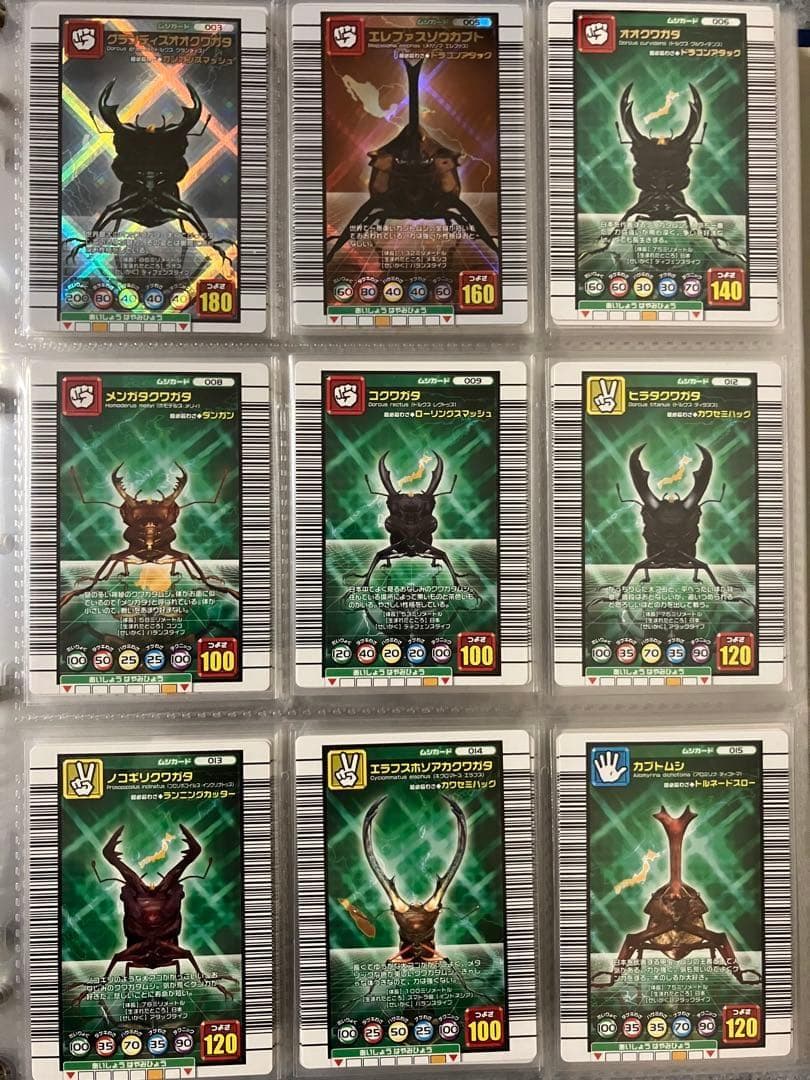 ムシキング 2005セカンド まとめ