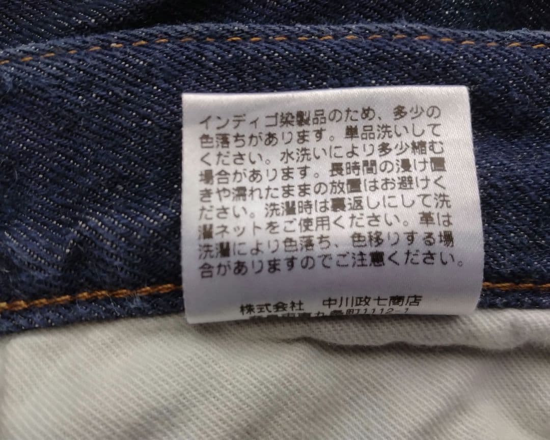 中川政七商店　 麻デニムパンツ　M　インディゴ