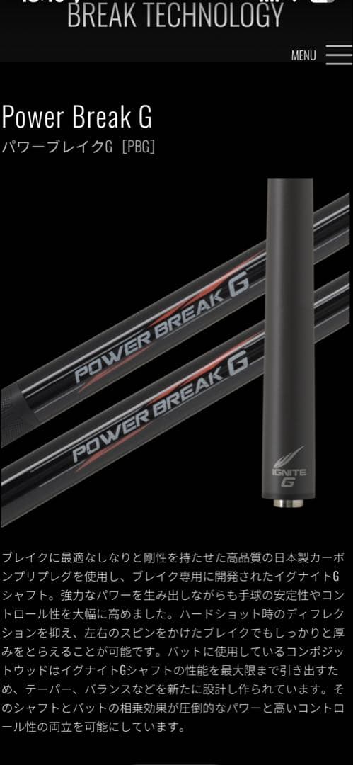 MEZZ パワーブレイクG ノーラップ