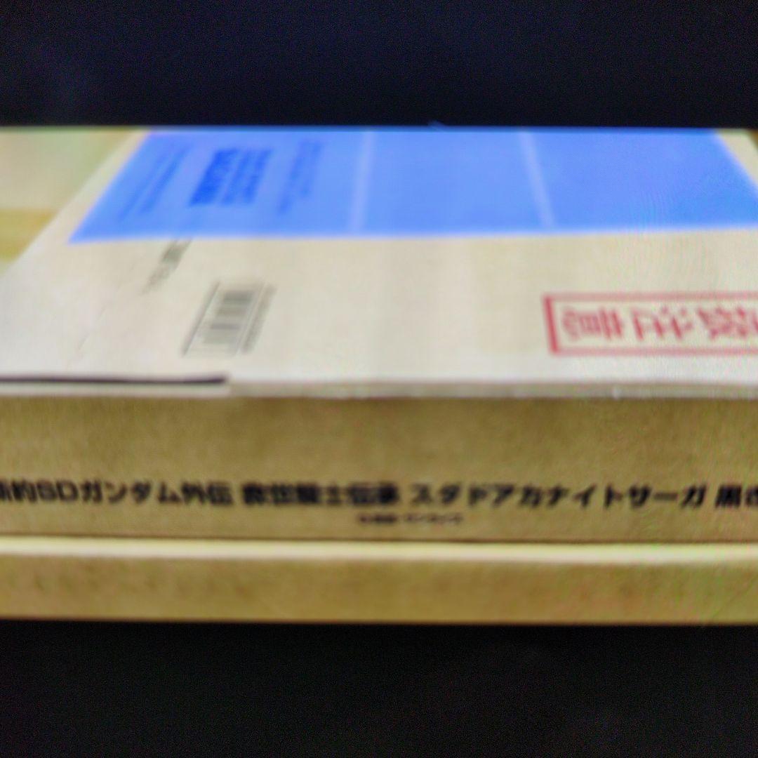 SDガンダム外伝.救世騎士伝承.スダドアカナイトサーガ.黒き暴君編。