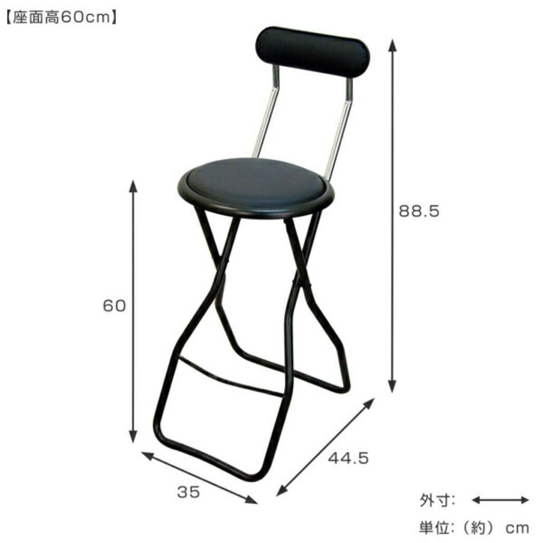 折りたたみ椅子 キャプテンチェア ハイタイプ　カウンターチェア　2脚セット