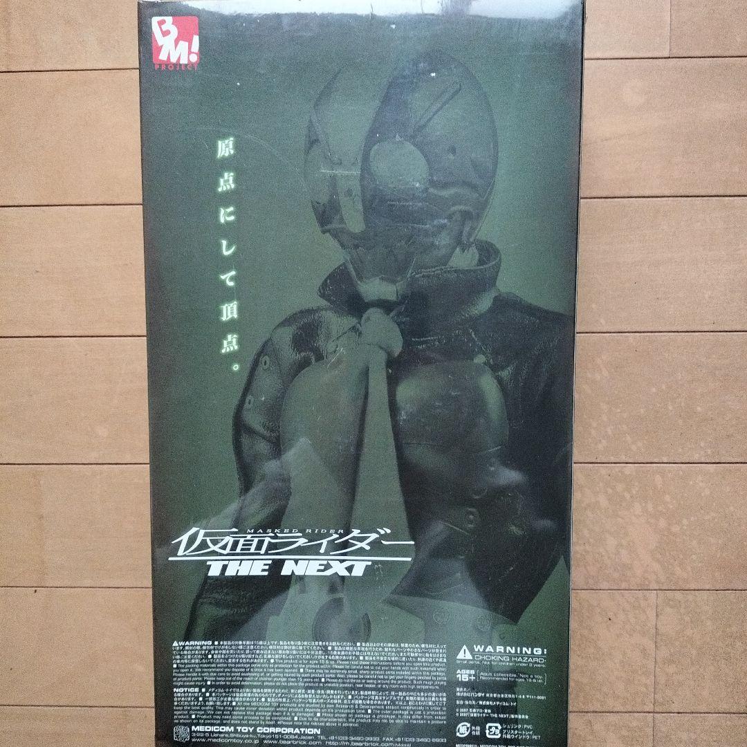 仮面ライダー 2号THE NEXT フィギュア