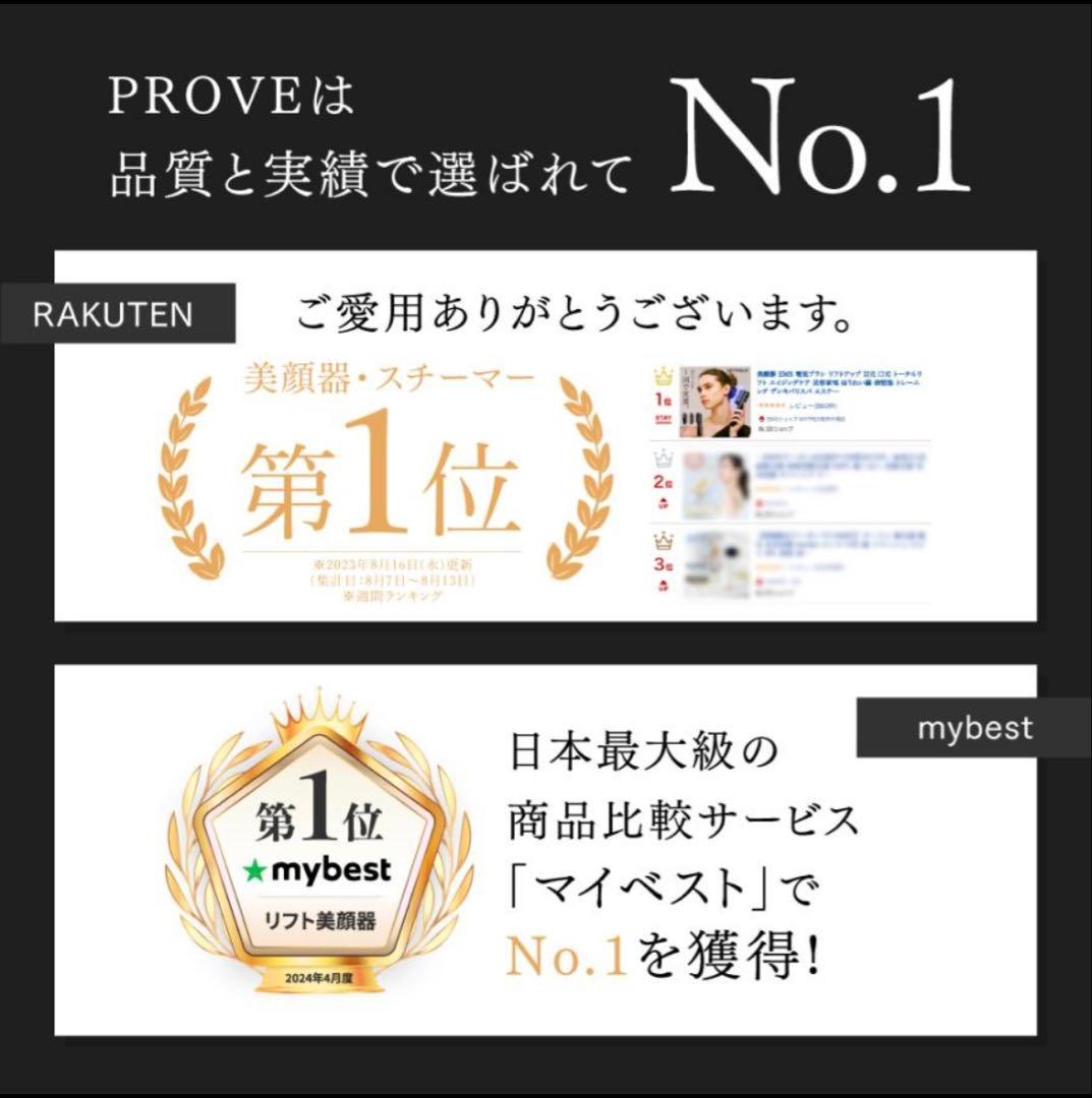 MYTREX トータルリフト美顔器 EMS PROVE