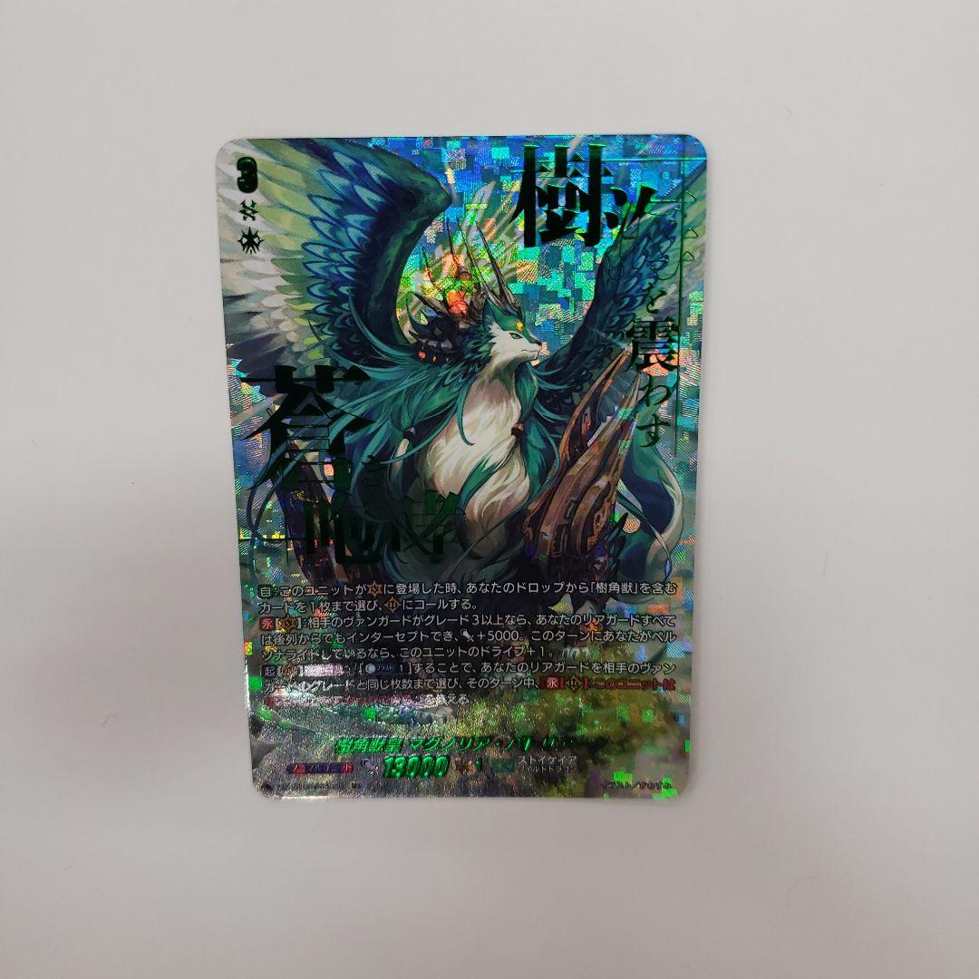 ヴァンガード　零騎転生　マグノリア　SEC