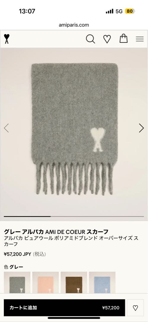 ami paris アミパリス ロゴ マフラー