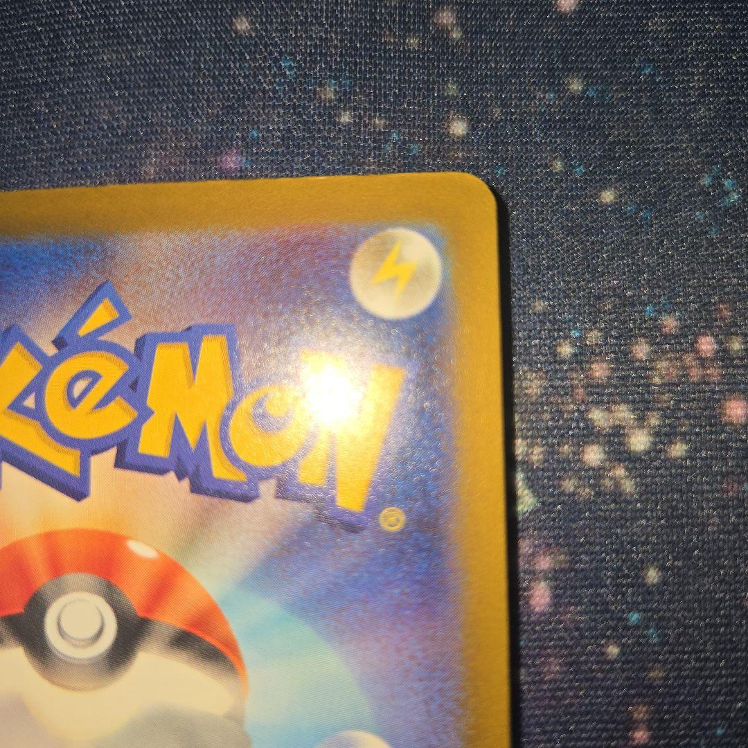 メガドリーム　メガゲンガーex SAR 240/193 自引き品