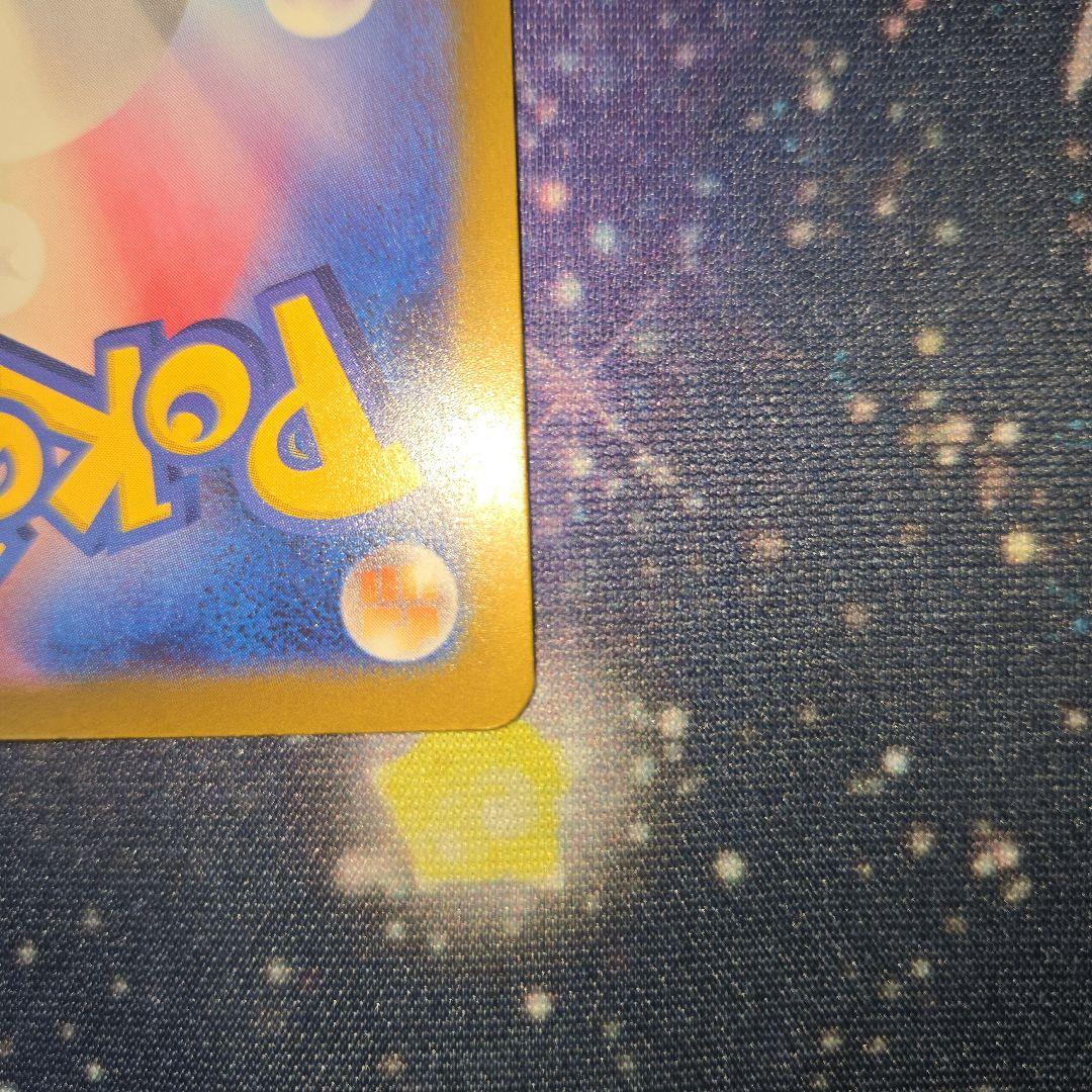 メガドリーム　メガゲンガーex SAR 240/193 自引き品