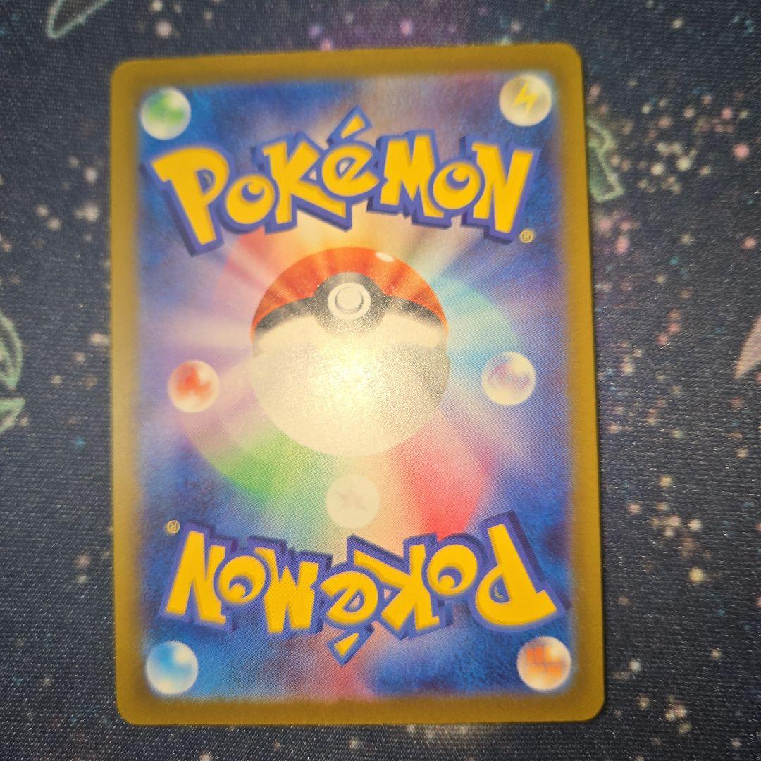 メガドリーム　メガゲンガーex SAR 240/193 自引き品