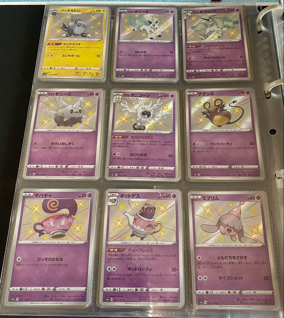 ☆シャイニースター 104種 色違い コンプリート s☆s4a