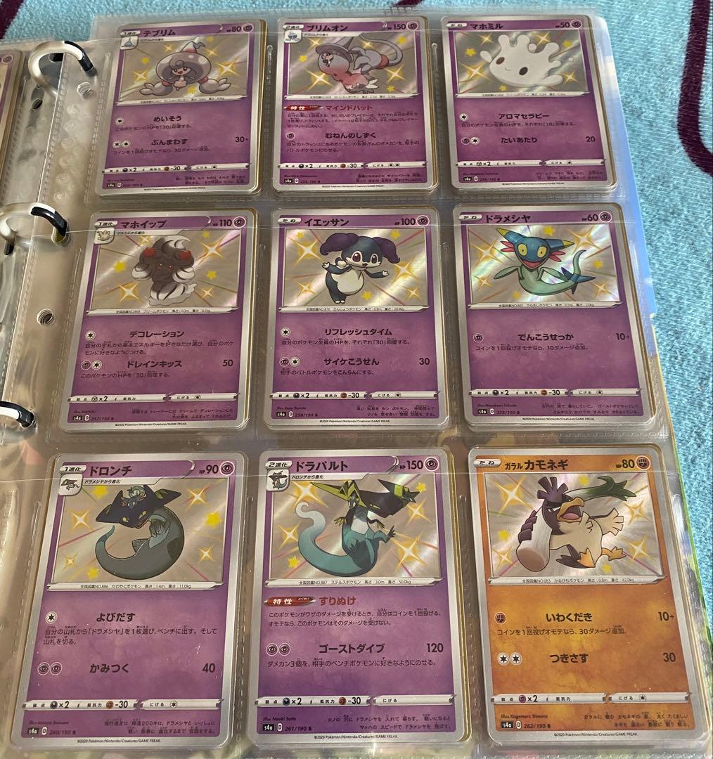 ☆シャイニースター 104種 色違い コンプリート s☆s4a