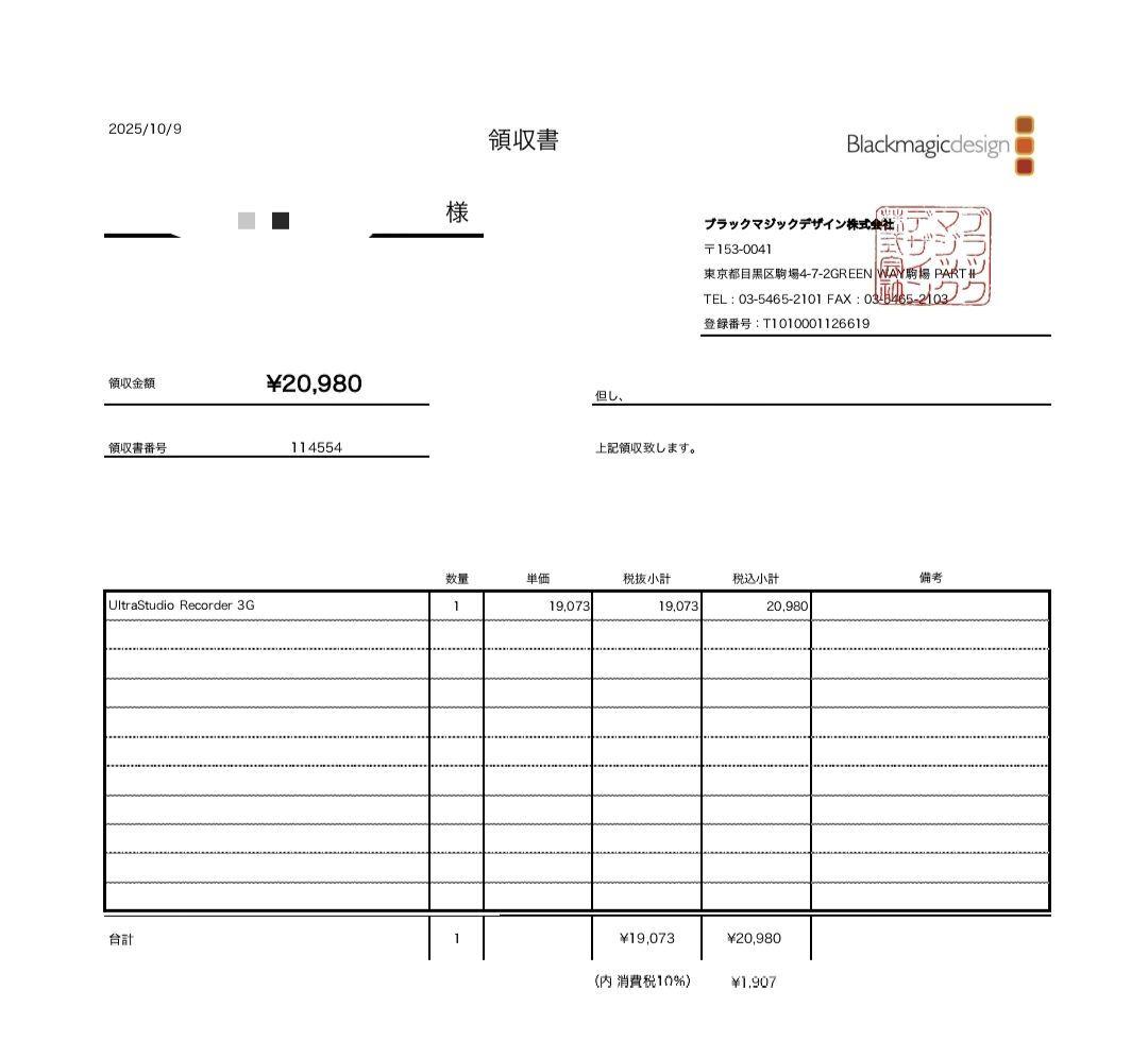 UltraStudio Recorder 3G 新品未開封