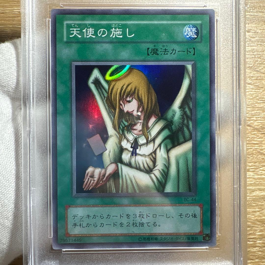 【 鑑定品 PSA10 】　極美品　最安値　天使の施し　二期　スーパー