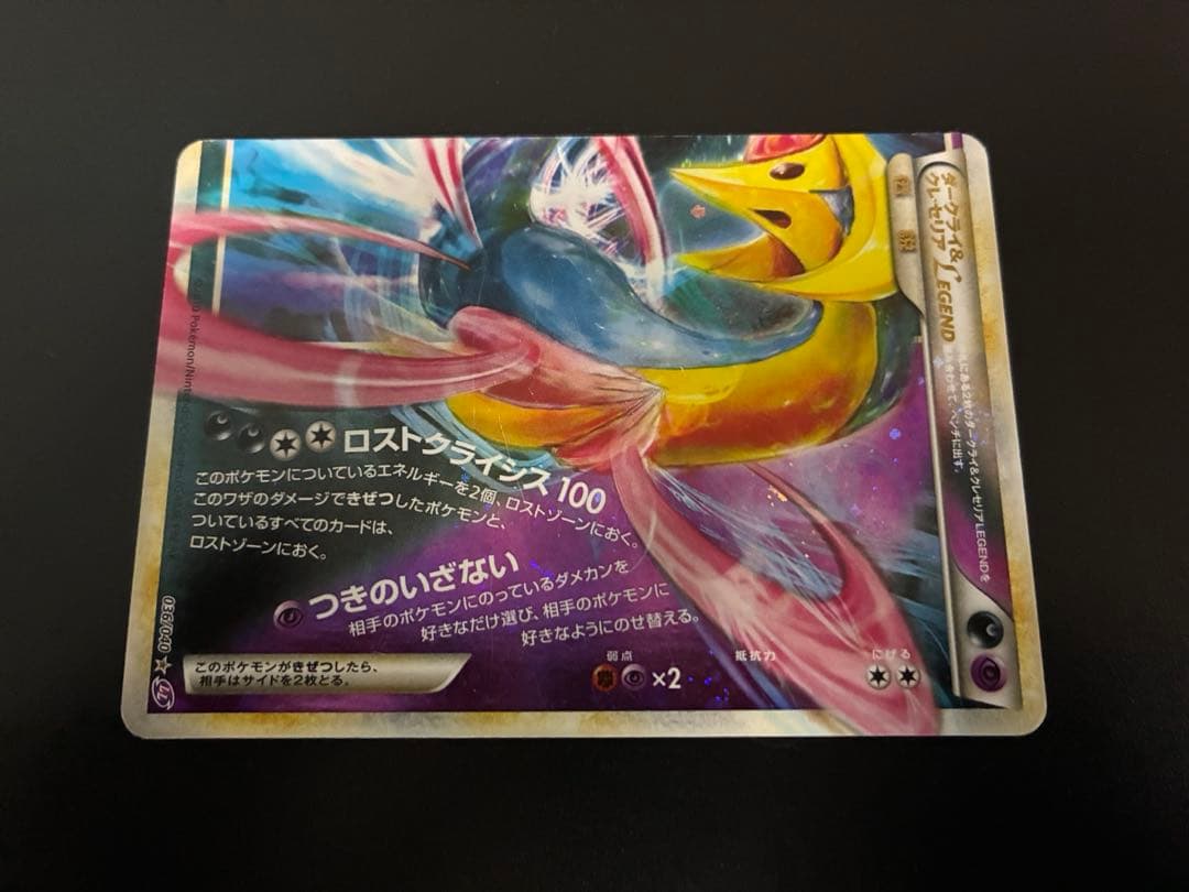 パ*ム様 ポケモンカードセット（ダークライ&クレセリアほか）