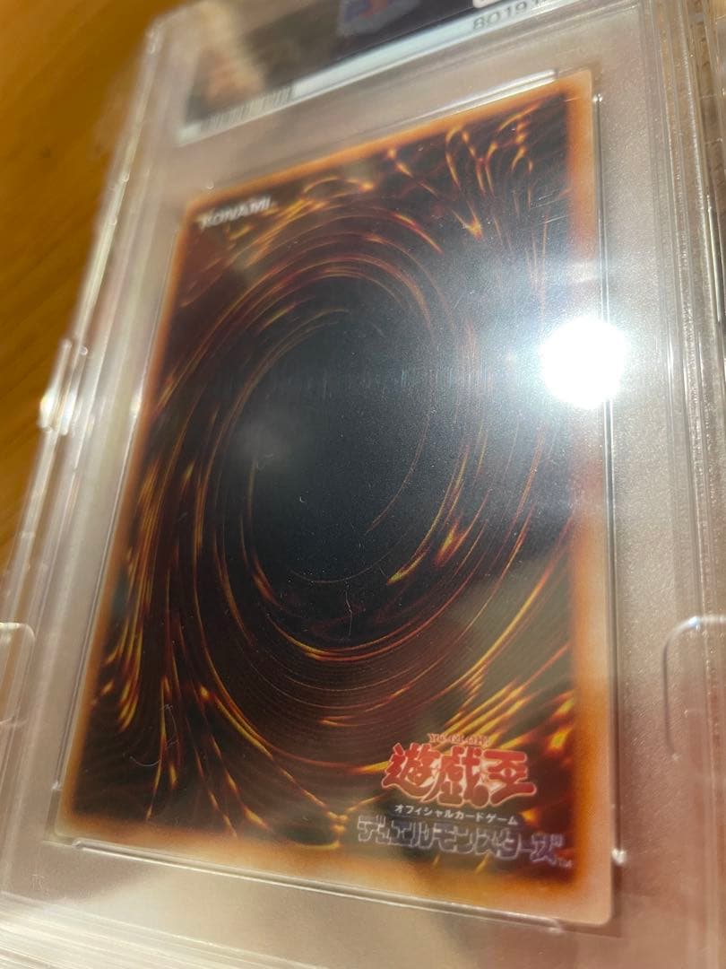 psa7 藍眼白龍　ウルトラ　Vジャンプ