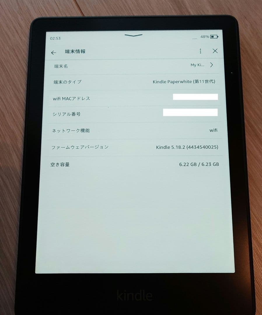 Amazon Kindle Paperwhite 8GB 広告無しモデル