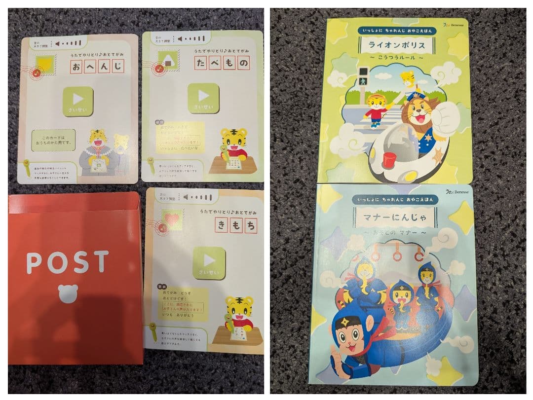 こどもちゃれんじ　ぽけっと　1年分