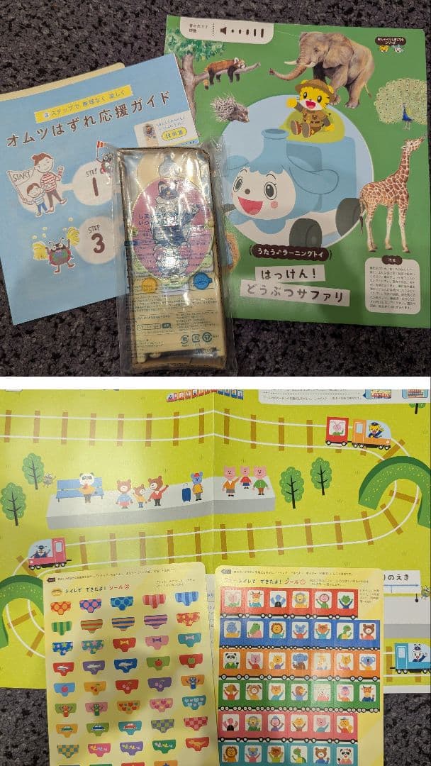 こどもちゃれんじ　ぽけっと　1年分