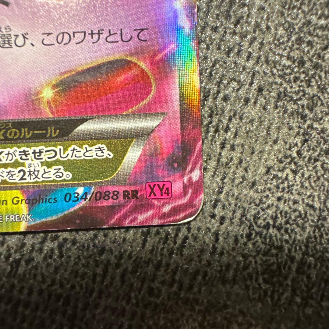 ポケモンカード MゲンガーEX XY4 034/088 RR