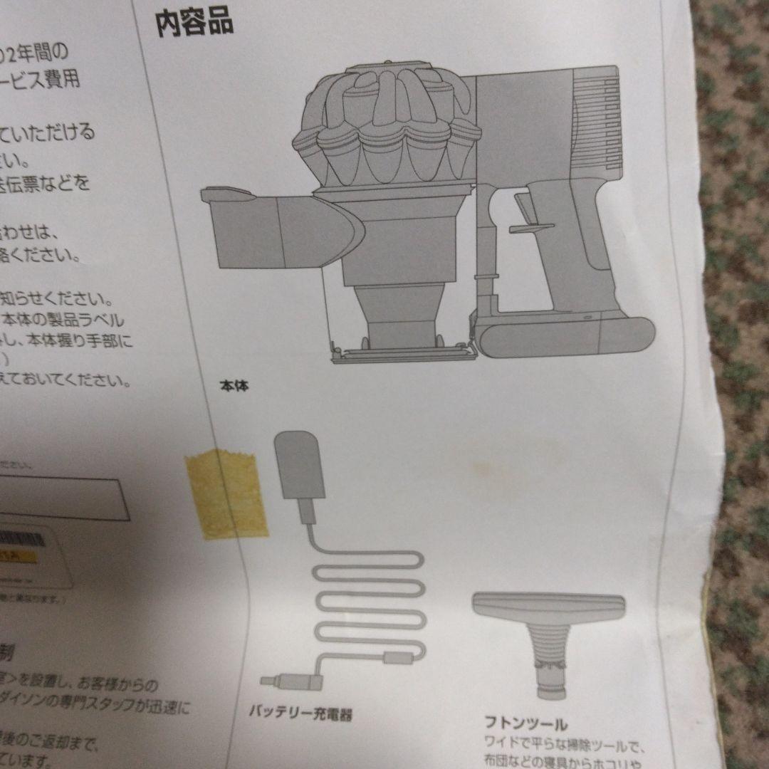 美品　ダイソン　コードレスクリーナー