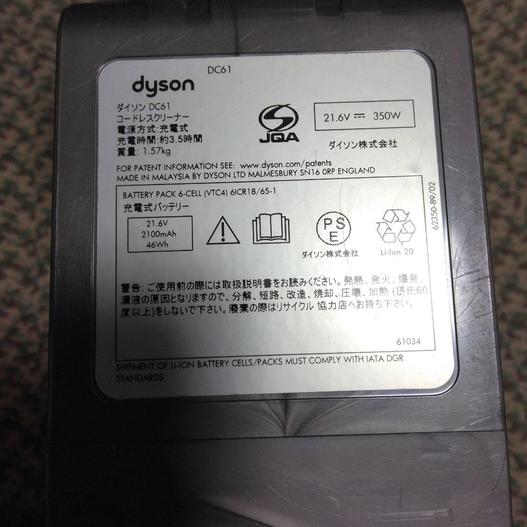 美品　ダイソン　コードレスクリーナー