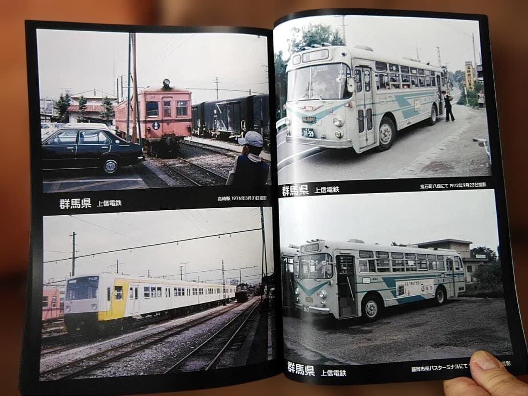 K*7様 神奈川バス資料保存会カラー1970年代日本のバス関東編 都バス東急小田