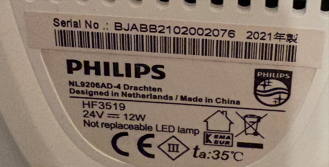 Philips HF3519 目覚まし時計　太陽の光　 2021年製　正規品