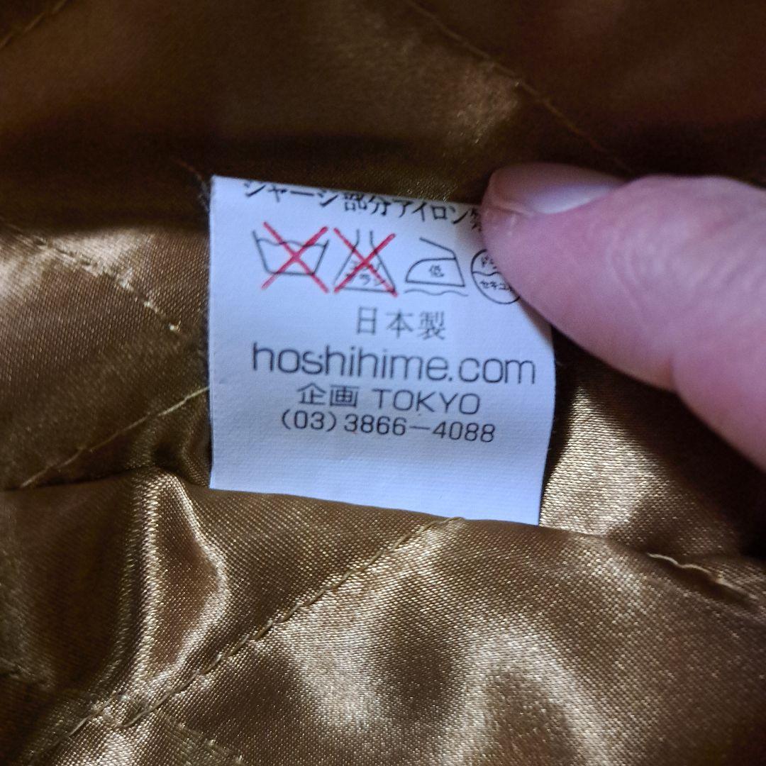 【美品】 hoshihime 星姫 スカジャン オールブラック