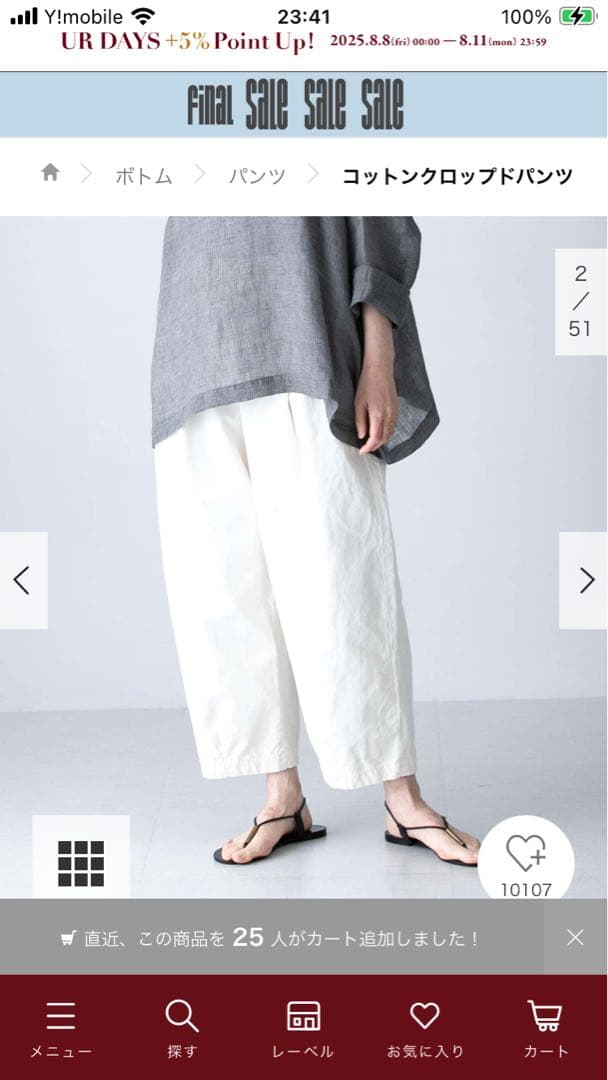 【新品】かぐれ　コットンクロップドパンツ