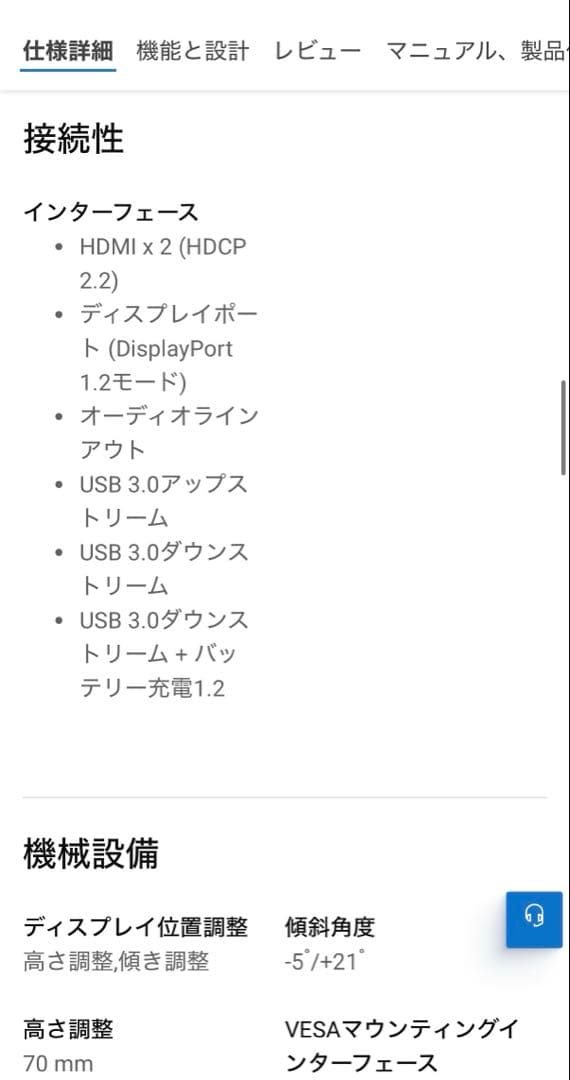 DELL s3221QR 4Kモニター