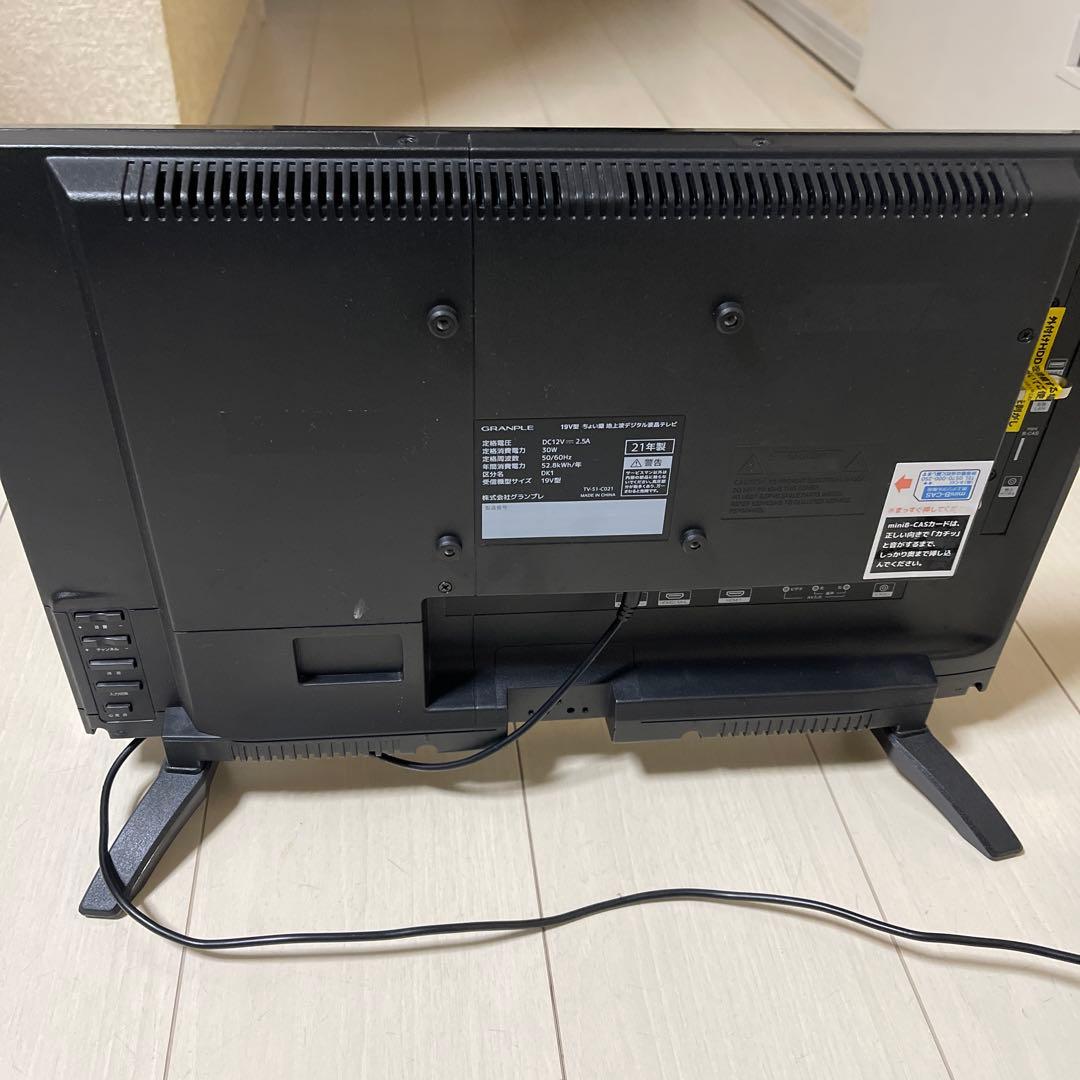 グランプレ　地上波デジタルテレビ　19V型