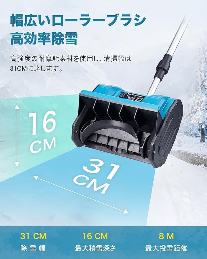 電動除雪機 充電式スノーショベル 手持ち式 除雪機 電動 除雪スコップ