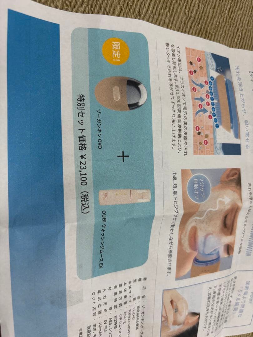 ZOGAKIN CL-20 美顔器 ゴールド　ゾーガンキン　OVO