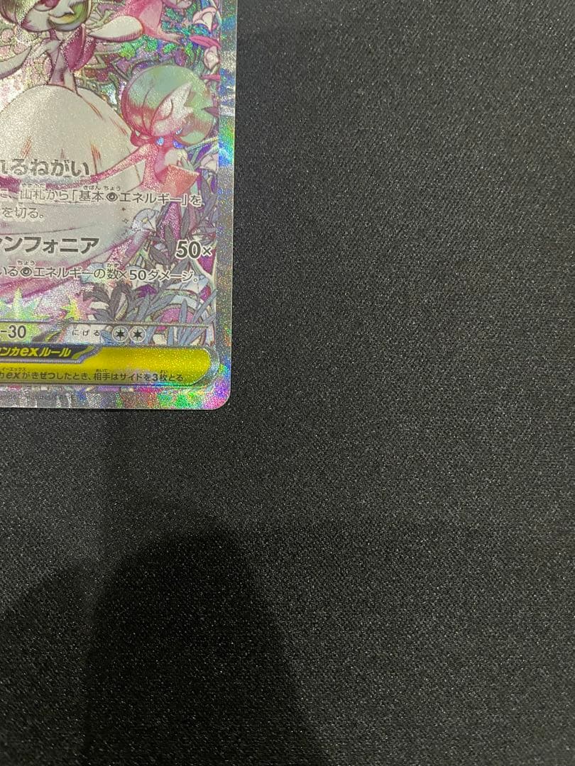 メガサーナイトEX sar