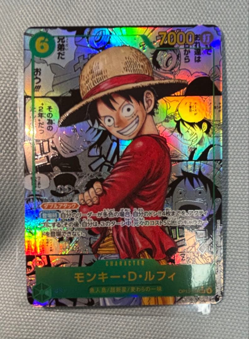 受け継がれる意志 モンキー・D・ルフィ コミパラ