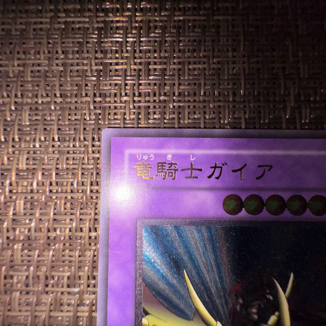 遊戯王　竜騎士ガイア　レリーフ