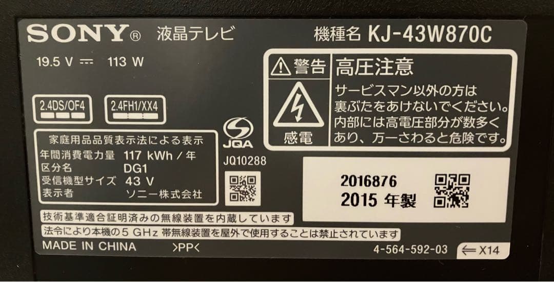 sony BRAVIA 液晶テレビ 機種名 kj-43w870c ４３型